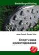 Спортивное ориентирование, Джесси Рассел 
