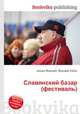Славянский базар (фестиваль), Джесси Рассел 