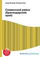 Славянский район (Краснодарский край), Джесси Рассел 