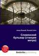 Славянский бульвар (станция метро), Джесси Рассел 