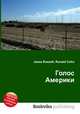 Голос Америки, Джесси Рассел 