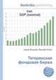 Тегеранская фондовая биржа, Джесси Рассел 