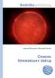 Список ближайших звёзд, Джесси Рассел 