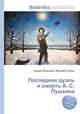 Последняя дуэль и смерть А. С. Пушкина, Джесси Рассел 