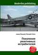 Поколения реактивных истребителей, Джесси Рассел 