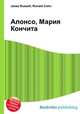 Алонсо, Мария Кончита, Джесси Рассел 