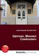 Щепкин, Михаил Семёнович, Джесси Рассел 