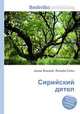 Сирийский дятел, Джесси Рассел 