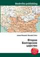Второе Болгарское царство, Джесси Рассел 