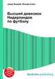 Высший дивизион Нидерландов по футболу, Джесси Рассел 