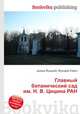 Главный ботанический сад им. Н. В. Цицина РАН, Джесси Рассел 
