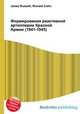 Формирования реактивной артиллерии Красной Армии (1941-1945), Джесси Рассел 