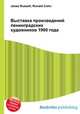 Выставка произведений ленинградских художников 1960 года, Джесси Рассел 