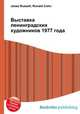 Выставка ленинградских художников 1977 года, Джесси Рассел 