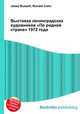 Выставка ленинградских художников "По родной стране" 1972 года, Джесси Рассел 