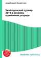 Уимблдонский турнир 2010 в женском одиночном разряде, Джесси Рассел 