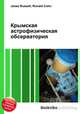 Крымская астрофизическая обсерватория, Джесси Рассел 