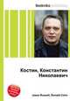 Костин, Константин Николаевич, Джесси Рассел 