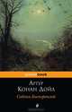Собака Баскервилей, Артур Конан Дойл 