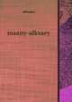 maany-alksaey, Alfrmawy 
