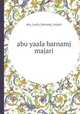 abu yaala barnamj majari, Abu Yaala Barnamj Majari 