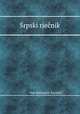Srpski rjenik, 