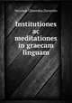 Institutiones ac meditationes in graecam linguam, 