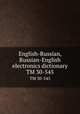 English-Russian, Russian-English electronics dictionary. TM 30-545, 