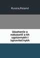 Уложение о наказаниях. Kodex kar, Russia,Poland 