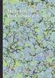 Путешествие по Среднеи Азии, 