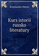 Kurs istorii russko literatury, Konstantin Petrov 