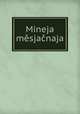 Mineja msjanaja, 