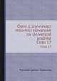ten o srovnavac mluvnic slovansk na Universit prask. Cislo 17, 
