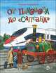 От паровоза до 'Сапсана' / М. Улыбышева. - (Настя и Никита)., Марина Улыбышева 