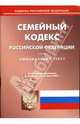 Семейный кодекс Российской Федерации на 13 июня 2007 года, 