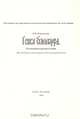 Текст баллады. Языковая картина мира, Т. И. Воронцова 