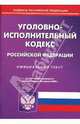 Уголовно-исполнительный кодекс Российской Федерации на 28.04.08, 