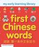 First Chinese Words, Picthall Chez 