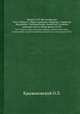 Фауна СССР. Жесткокрылые. Том I. Выпуск 2. Жуки подотряда Adephaga. Семейства Rhysodidae, Trachypachydae; семейство Carabidae (вводная часть и обзор фауны СССР)., Крыжановский О.Л. 