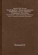 Фауна СССР. Птицы. Том III. Выпуск 1. Отряд курообразные (Galliformes). Часть 2. Семейство тетеревиные (Tetraonidae)., Потапов Р.Л. 