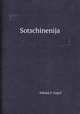 Sotschinenija, Н.В. Гоголь 