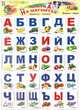 Азбука на магнитах. Фрукты-овощи (набор из 60 карточек), 