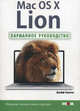 Mac OS X Lion. Карманное руководство, Карлсон Джефф 