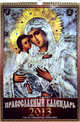 Православное Рождество (с иконкой), 