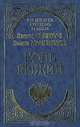 Конь Рыжий: Сказание о людях тайги, Алексей Черкасов, Полина Москвитина 