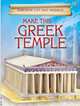 Make This Greek Temple, Ashman Iain 