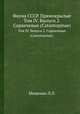 Фауна СССР. Прямокрылые. Том IV. Выпуск 2. Саранчевые (Catantopinae)., Мищенко Л.Л. 