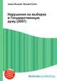 Нарушения на выборах в Государственную думу (2007), Джесси Рассел 