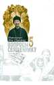 Вопросы священнику. Книга пятая, Иеромонах Иов (Гумеров) 