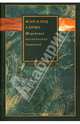 Исцеление психических болезней: Опыт христианского Востока первых веков, Жан-Клод Ларше 